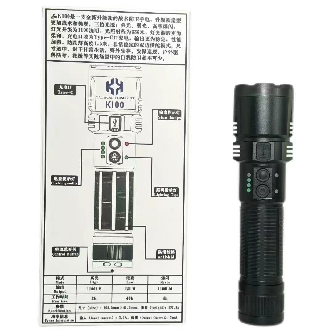 高亮度强光与高压电击功能完美结合,防身必备利器