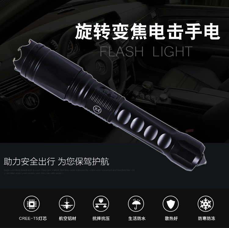 黑鹰X4电棍电棒电击器 | 加强版高压电流 防身手电筒 电池可拆卸 | 宝青坊专卖 黑鹰X4电棍电棒,电击器,防狼电棍,高压电流,电池可拆卸,防身手电筒,电棍电击效果,车载充电器,宝青坊专卖