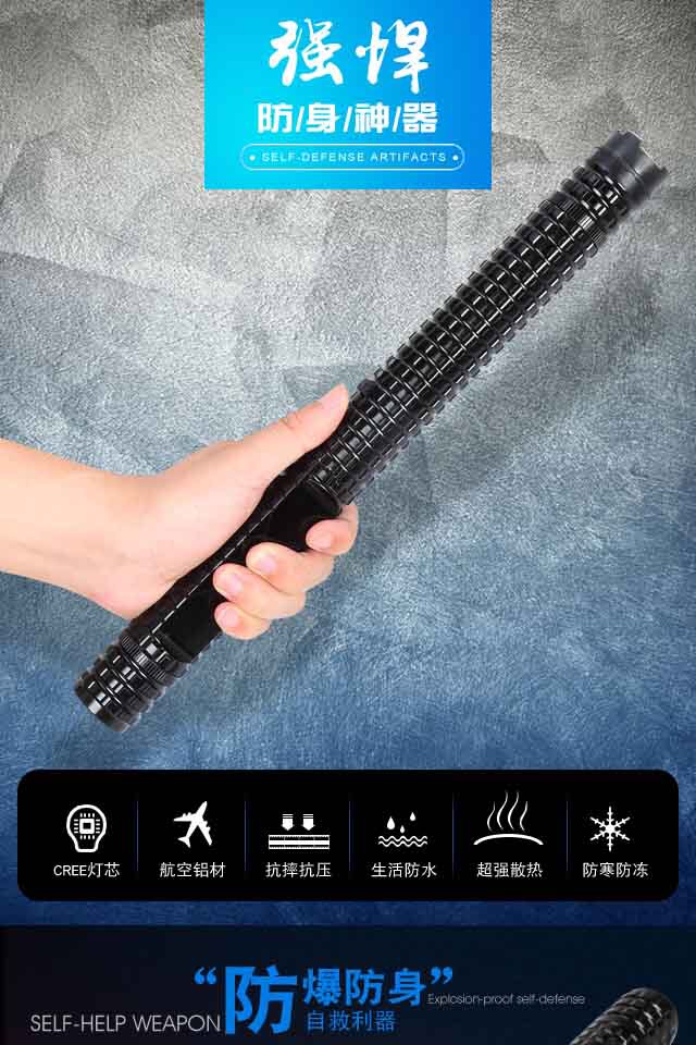 黑鹰X8高压电棍电棒 | 电击武器 强光手电筒 10万伏可电晕 电池可拆卸 | 宝青坊专卖 黑鹰X8电棍,高压电棍,电棒电击器,电击武器,强光手电筒,10万伏电击器,可电晕电棍,电池可拆卸,电击威力大,防身电击器,宝青坊专卖