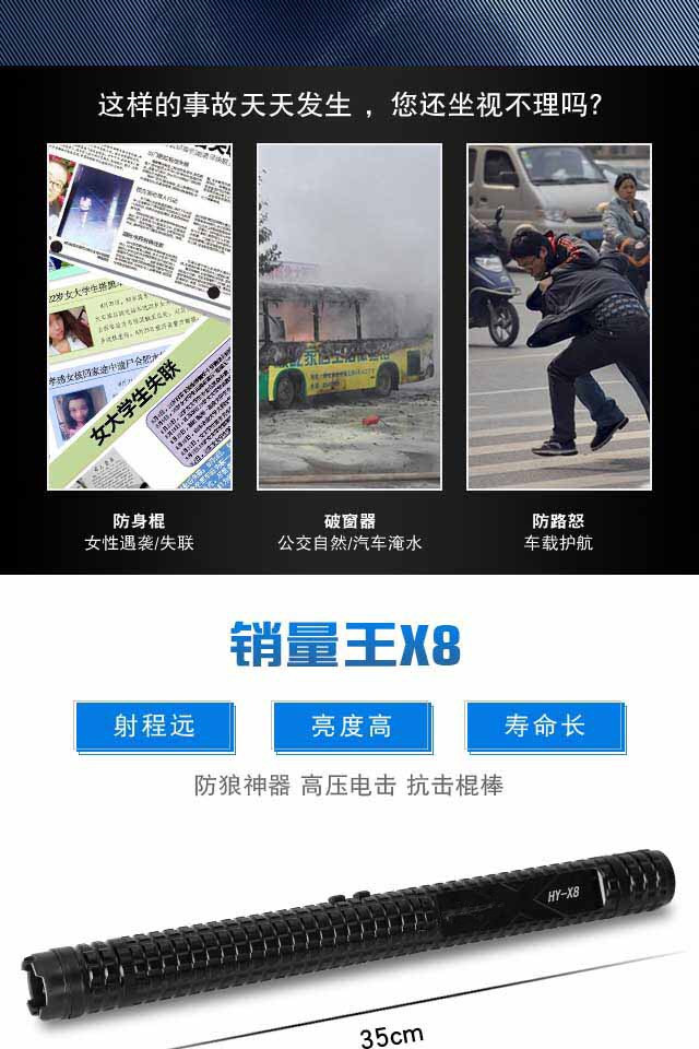 黑鹰X8高压电棍电棒 | 电击武器 强光手电筒 10万伏可电晕 电池可拆卸 | 宝青坊专卖 黑鹰X8电棍,高压电棍,电棒电击器,电击武器,强光手电筒,10万伏电击器,可电晕电棍,电池可拆卸,电击威力大,防身电击器,宝青坊专卖