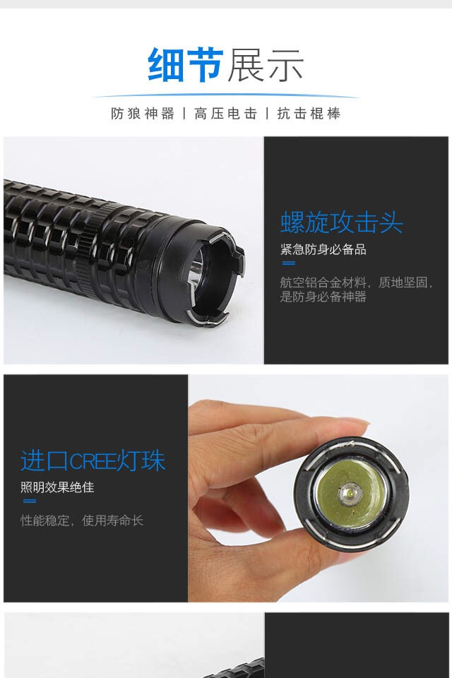 黑鹰X8高压电棍电棒 | 电击武器 强光手电筒 10万伏可电晕 电池可拆卸 | 宝青坊专卖 黑鹰X8电棍,高压电棍,电棒电击器,电击武器,强光手电筒,10万伏电击器,可电晕电棍,电池可拆卸,电击威力大,防身电击器,宝青坊专卖