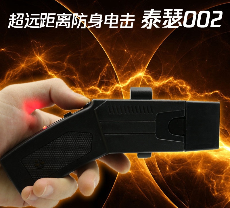 泰瑟002型电击器 | Taser远程电击防身用品 | 合法电击器 威力实测大 | 宝青坊专卖 泰瑟002型电击器, Taser电击器, 电击防身武器, 民用电击器, 合法电击器, 电晕电击器, 电击威力大, 防身用品, 宝青坊专卖