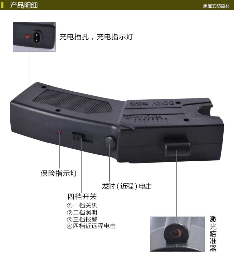 泰瑟002型电击器 | Taser远程电击防身用品 | 合法电击器 威力实测大 | 宝青坊专卖 泰瑟002型电击器, Taser电击器, 电击防身武器, 民用电击器, 合法电击器, 电晕电击器, 电击威力大, 防身用品, 宝青坊专卖