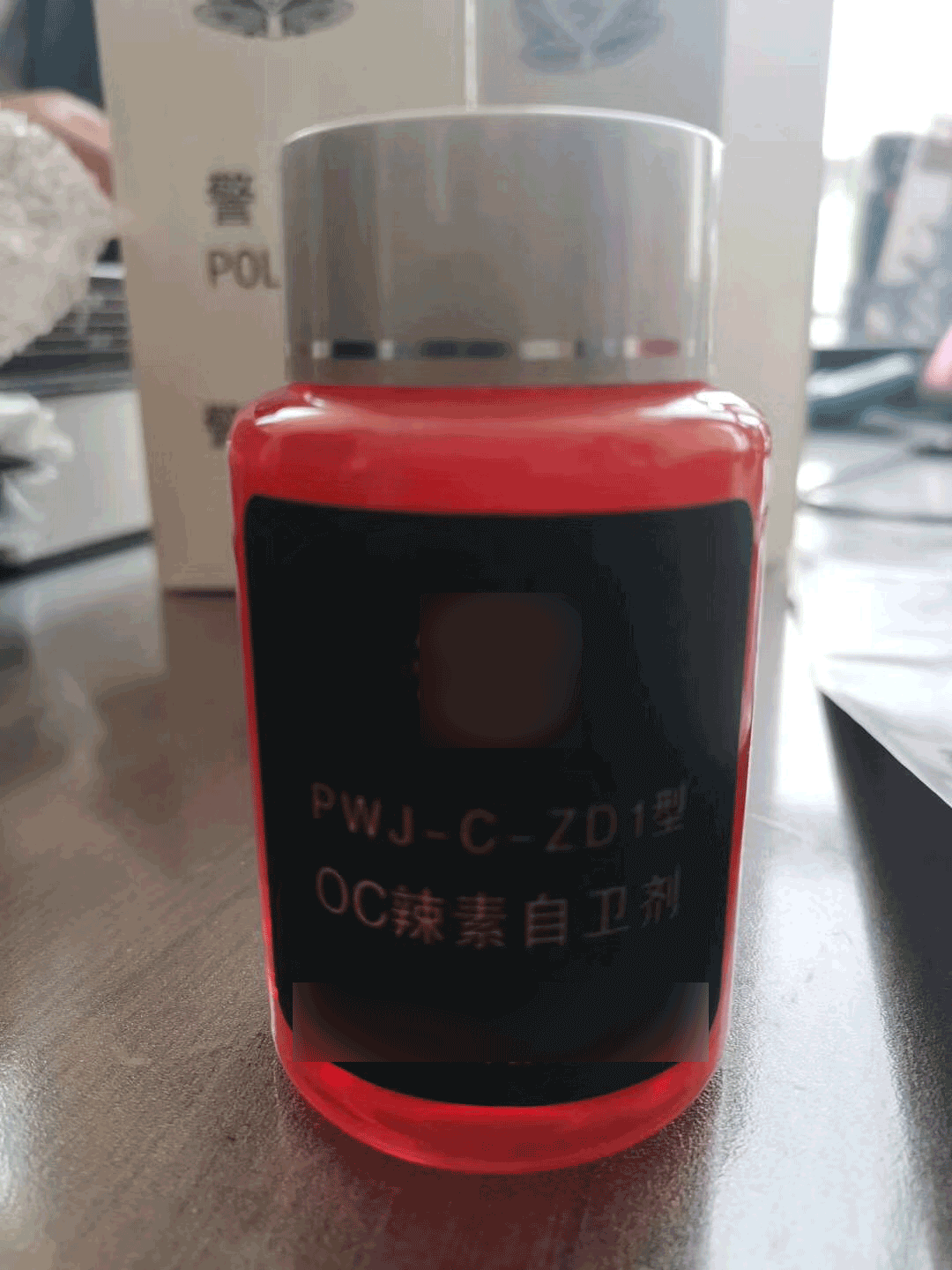 训练专用溶剂充装演示图 降低使用成本 重复灌装辣椒喷雾剂训练使用低成本解决方案