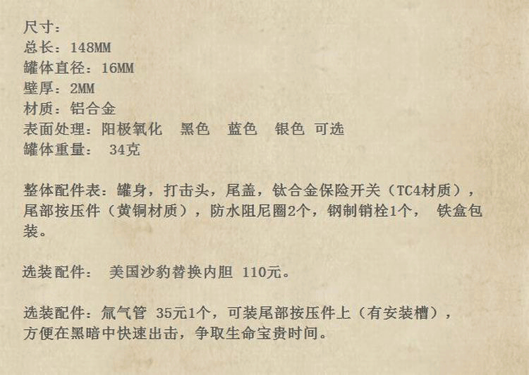 贝斯达战术喷雾器外观,低雷纹、竹节纹、镂空纹设计展示 贝斯达钛合金战术酷棍喷雾器全身照,展示低雷纹、竹节纹、镂空纹款式